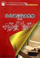 办公用章在通讯设备修理中的应用与产品参考