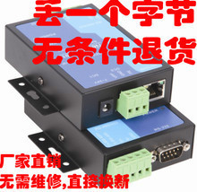 以太网转串口模块 产品选型与通讯设备修理应用指南